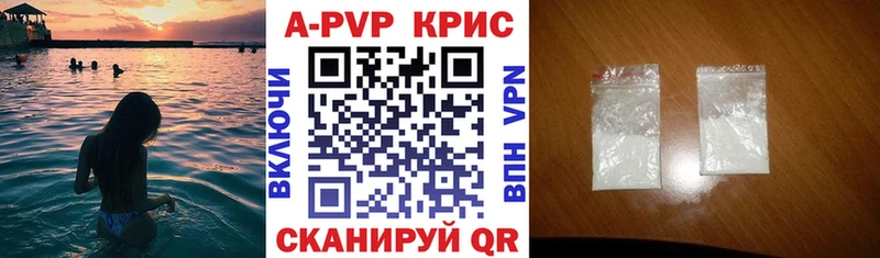 А ПВП крисы CK  Фурманов 