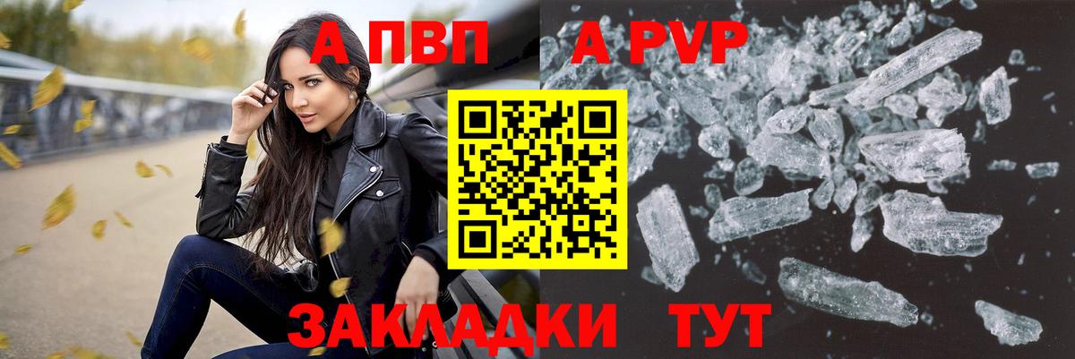 Альфа ПВП VHQ  Alpha PVP Crystall  Alfa_PVP Соль  Вход с VPN  Фурманов 