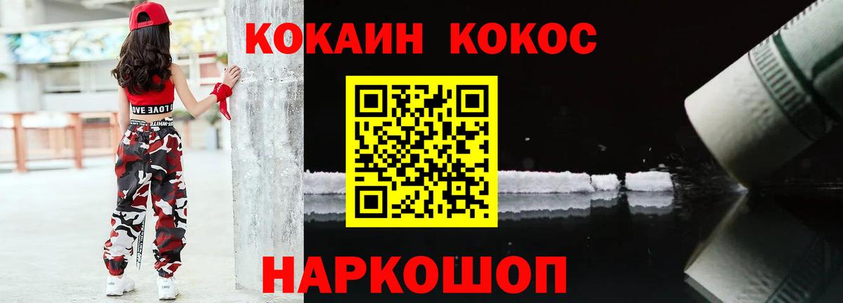 КОКАИН Fish Scale  Вход с VPN  Кокаин 98%  Кокаин  Фурманов 
