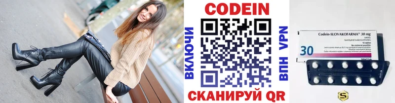 Кодеин напиток Lean (лин)  Фурманов 