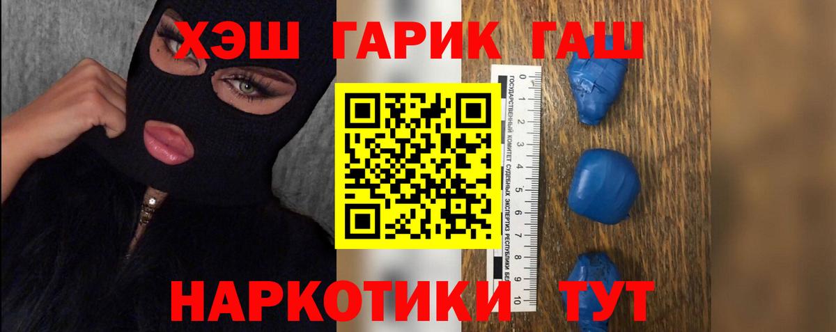 ГАШ 40% ТГК  даркнет сайт  Фурманов  Гашиш Premium  Вход с VPN 
