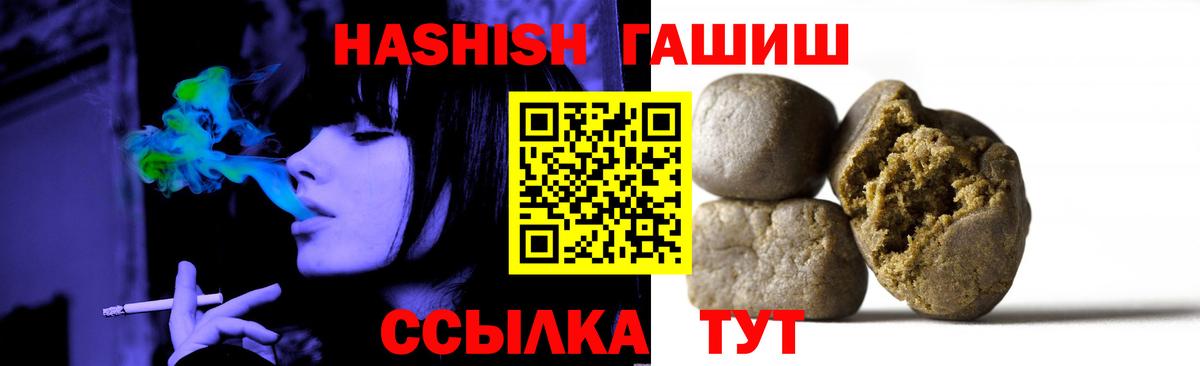 ГАШ ice o lator Фурманов