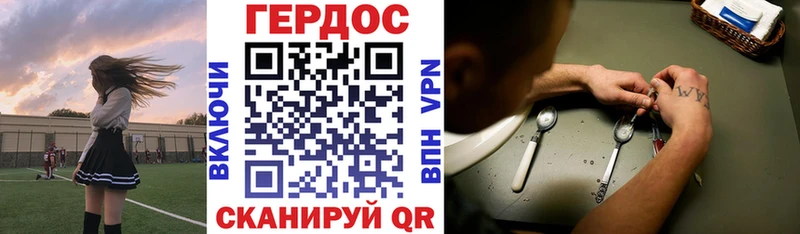 ГЕРОИН VHQ  Фурманов 