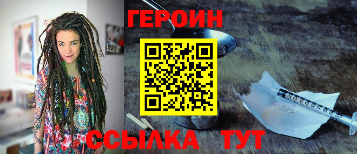 Фурманов  ГЕРОИН афганец  Вход с VPN 