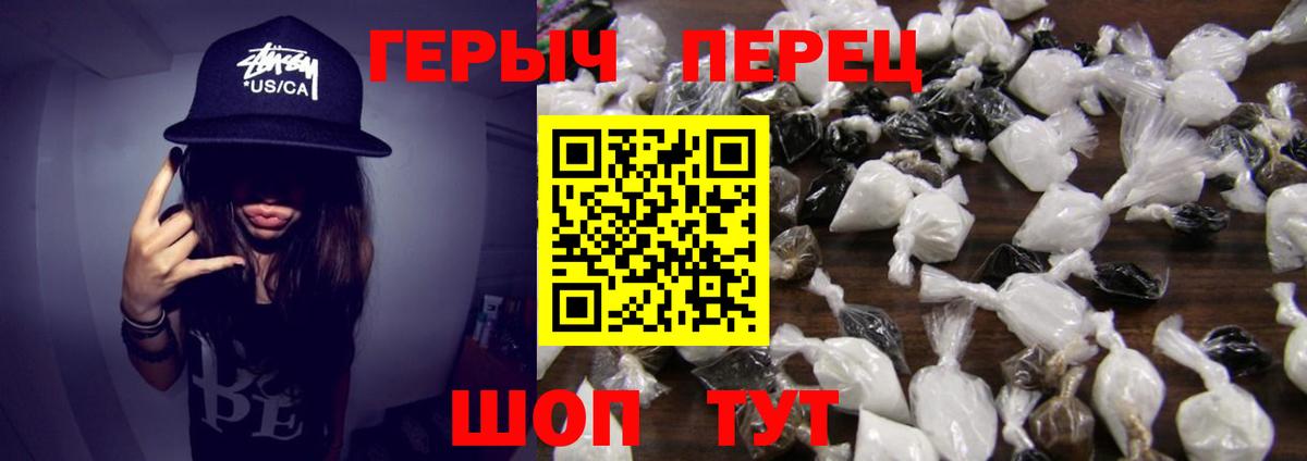 Героин гречка Фурманов