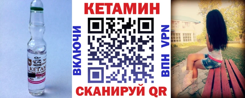 КЕТАМИН ketamine  Фурманов 