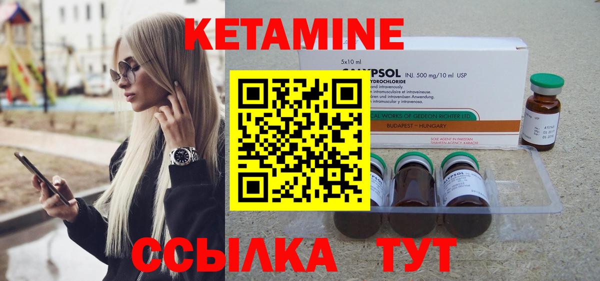 Кетамин VHQ Фурманов