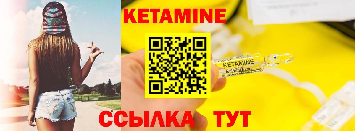 Фурманов  КЕТАМИН ketamine  Вход с VPN 