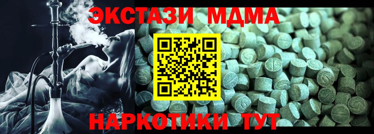 MDMA Molly  MDMA crystal  Фурманов  МДМА  Вход с VPN 