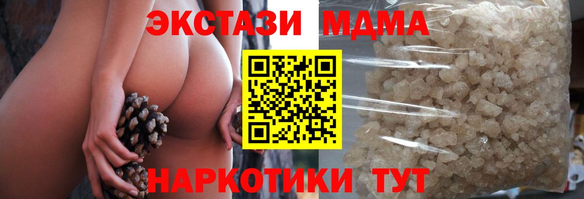 MDMA crystal Фурманов