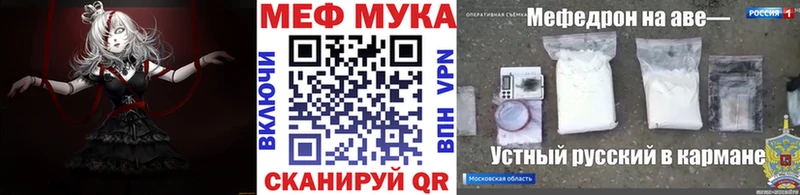 МЯУ-МЯУ mephedrone даркнет сайт Фурманов