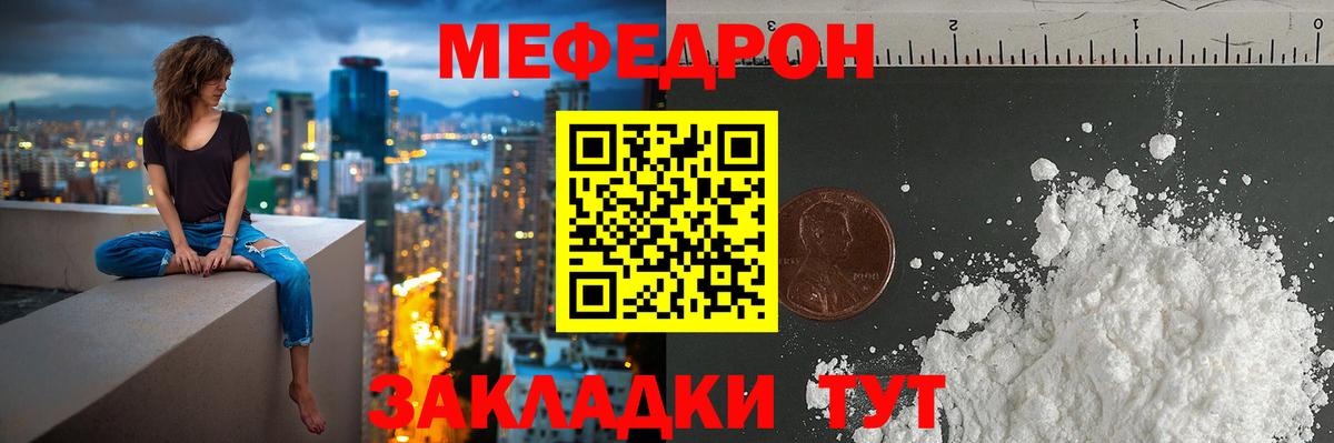 Мефедрон  Меф VHQ  Вход с VPN  МЯУ-МЯУ мяу мяу  Фурманов 