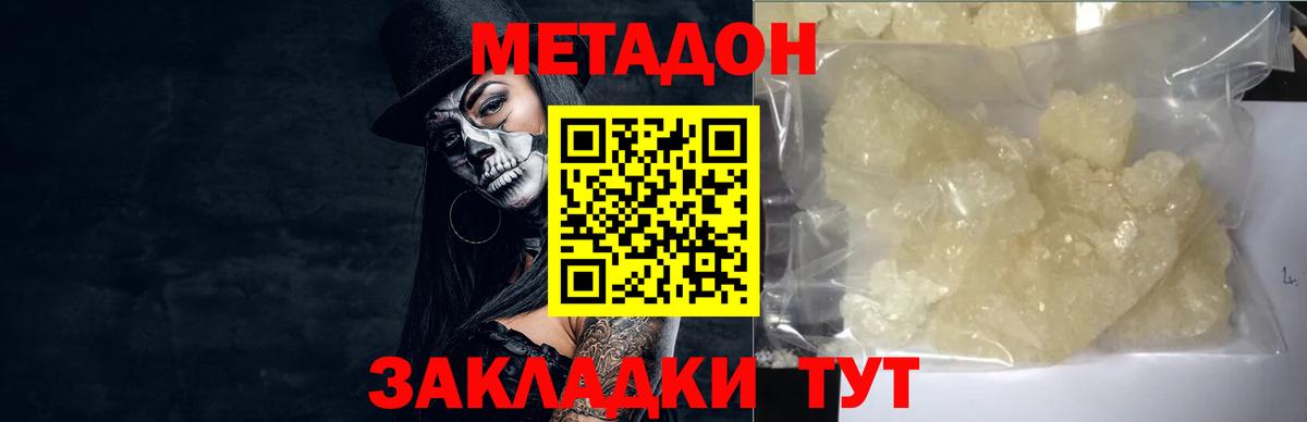 Фурманов  МЕТАДОН methadone  blacksprut ссылки  МЕТАДОН methadone  Вход с VPN 