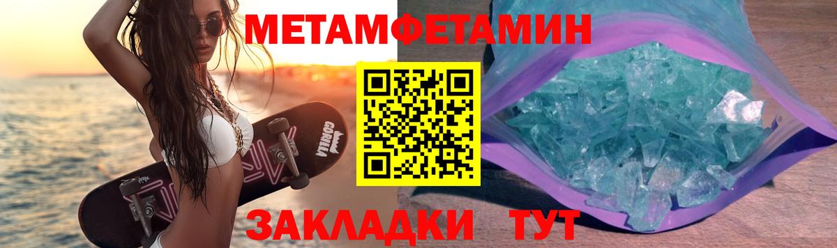Первитин кристалл  Вход с VPN  Фурманов 