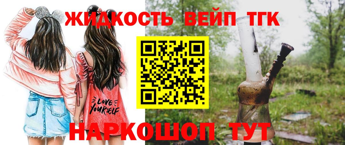 ТГК гашишное масло Фурманов