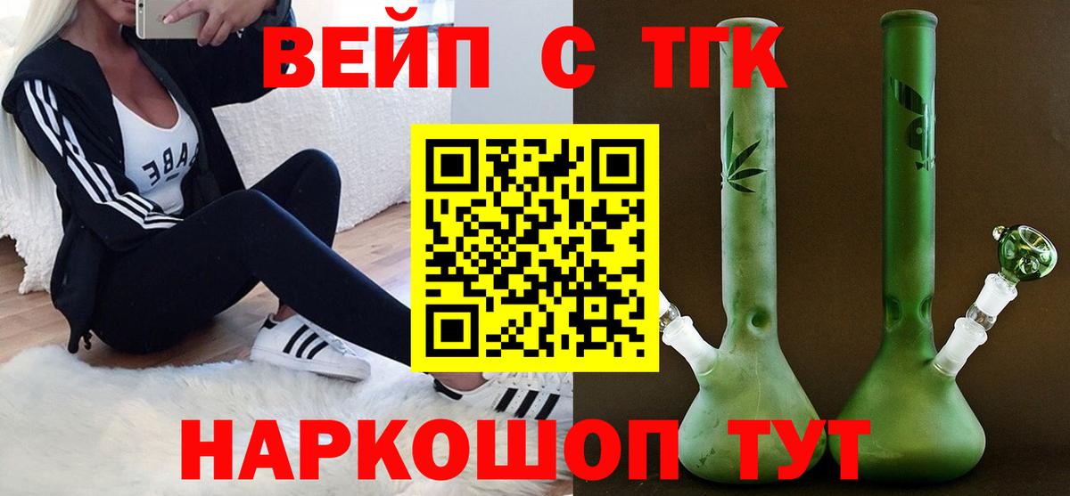 ТГК Wax  Дистиллят ТГК Wax  Фурманов  Вход с VPN 